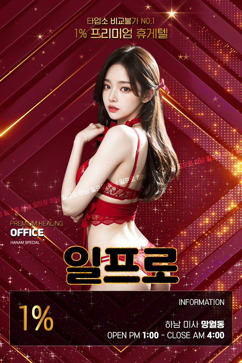 일프로 대표 이미지